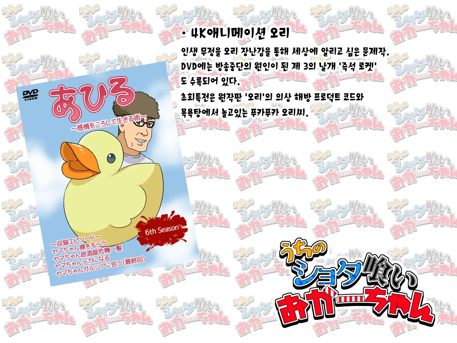Uchi No Shotagui Okaa-Chan | 우리집 쇼타 먹는 엄마